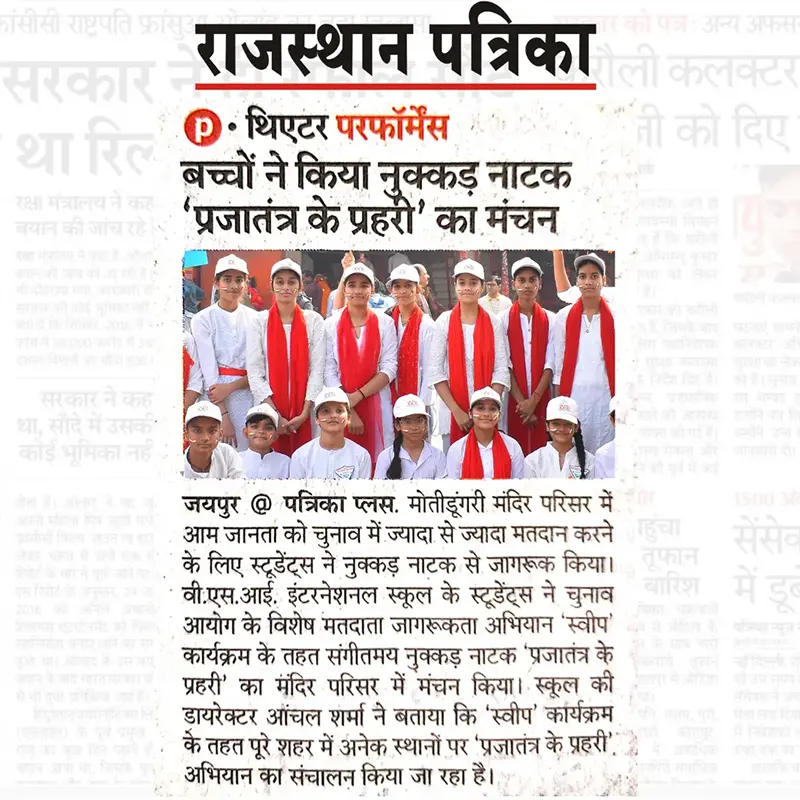 City Bhaskar News 19-12-2023