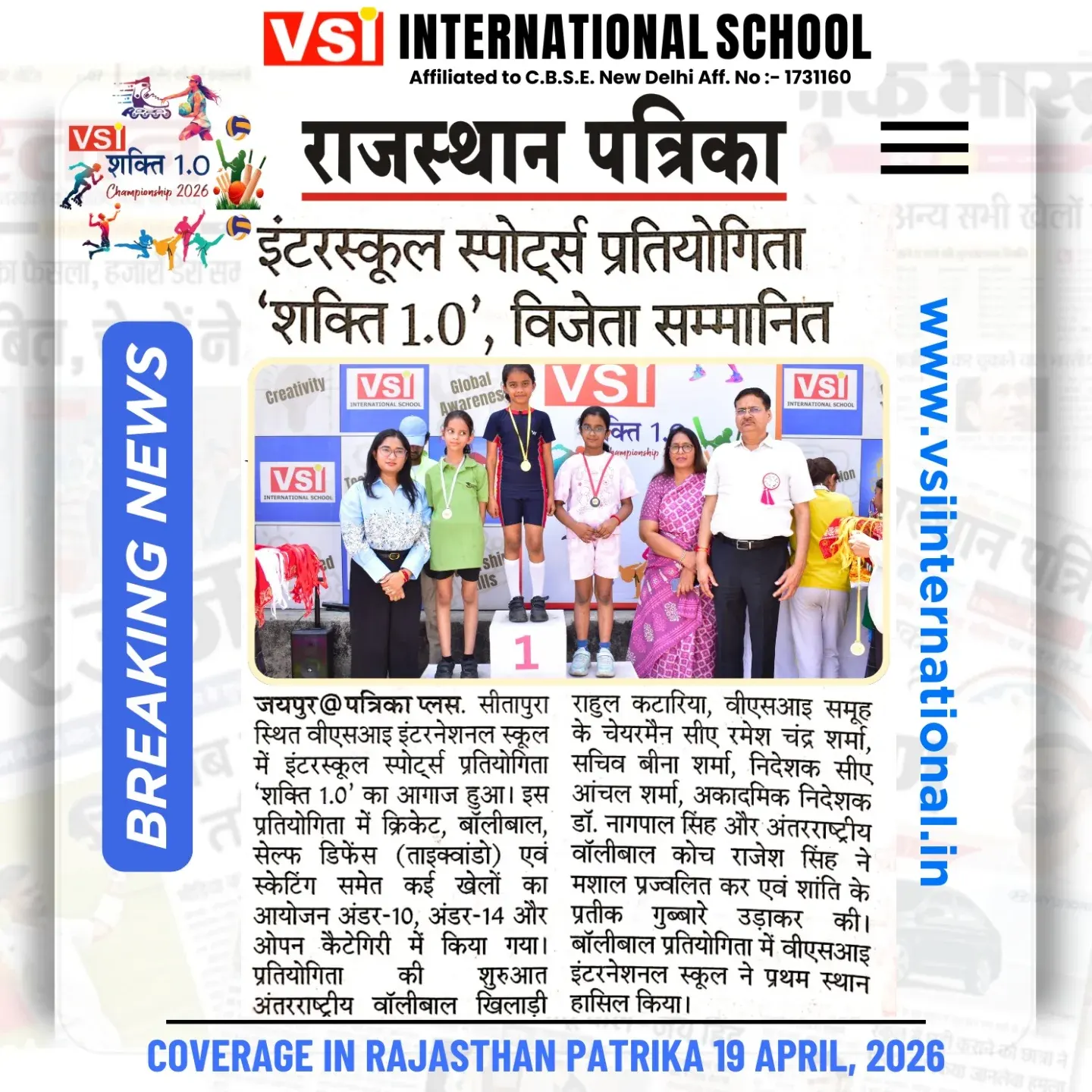 Rajasthan Patrika News 19-04-2026